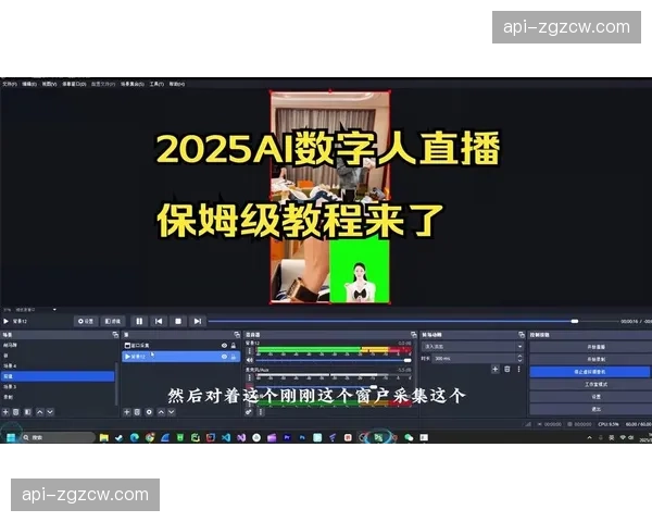 数字人虚拟主播 实时填补转播间隙的解说真空